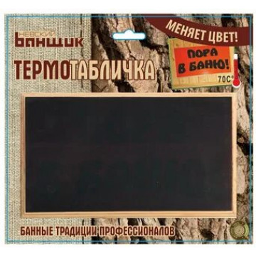 Термо табличка Термо табличка